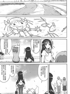 (C81)[蛸壷屋 (TK)] ダレもしらない (魔法少女まどか☆マギカ)[vvindowsme汉化]_IMG_0053