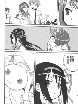 (C81)[蛸壷屋 (TK)] ダレもしらない (魔法少女まどか☆マギカ)[vvindowsme汉化]_IMG_0054