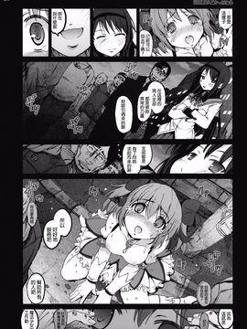 [木星在住] 陵辱少女まどか☆ほむら(魔法少女まどか☆マギカ)[final個人漢化]_020f