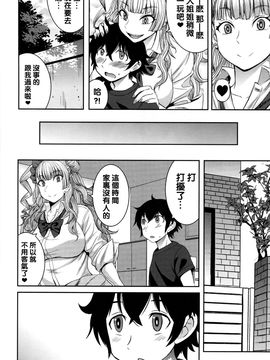 [爆乳フルネルソン (黒龍眼)] Boy Meets Gal (おしえて! ギャル子ちゃん) [沒有漢化]_006