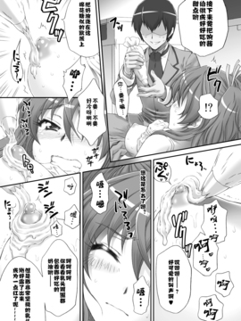 [U.R.C (桃屋しょう貓)] 響で遊ぼう♪ (スイートプリキュア♪) [佳奈助漢化組]_009