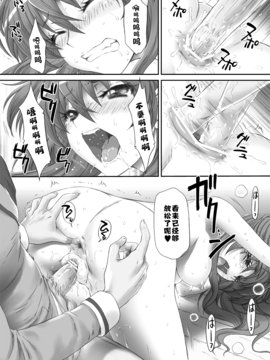 [U.R.C (桃屋しょう貓)] 響で遊ぼう♪ (スイートプリキュア♪) [佳奈助漢化組]_026