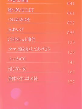 [馬鈴薯] かわいげ_006