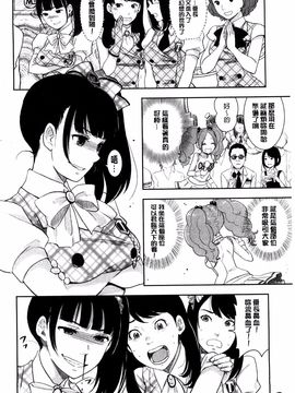[馬鈴薯] かわいげ_018