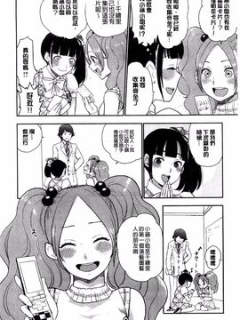[馬鈴薯] かわいげ_020