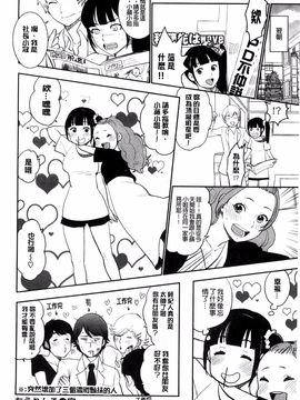 [馬鈴薯] かわいげ_032
