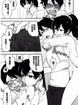 [馬鈴薯] かわいげ_053