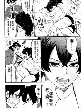 [馬鈴薯] かわいげ_059