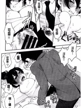 [馬鈴薯] かわいげ_060