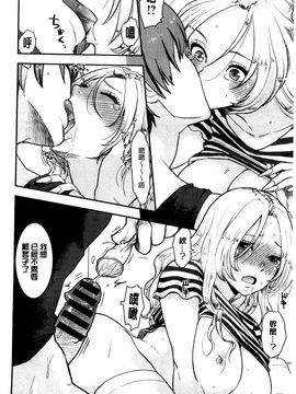[馬鈴薯] かわいげ_094