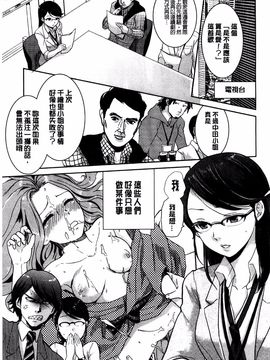 [馬鈴薯] かわいげ_101