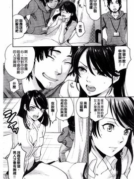 [馬鈴薯] かわいげ_105