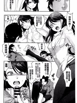 [馬鈴薯] かわいげ_106