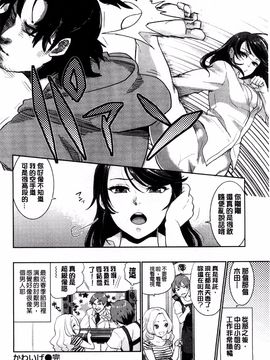 [馬鈴薯] かわいげ_116
