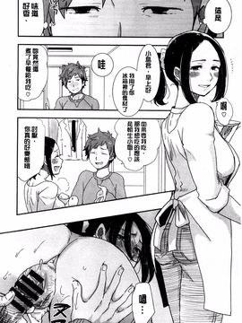 [馬鈴薯] かわいげ_124