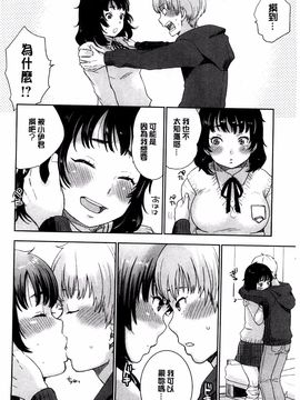 [馬鈴薯] かわいげ_158