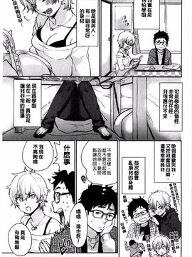 [馬鈴薯] かわいげ_169