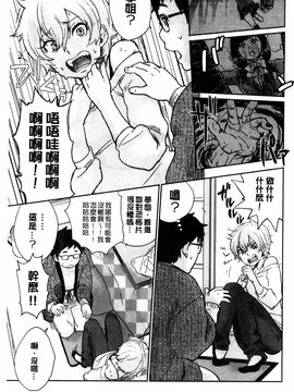 [馬鈴薯] かわいげ_171