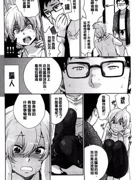 [馬鈴薯] かわいげ_172