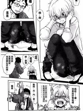 [馬鈴薯] かわいげ_173
