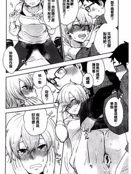 [馬鈴薯] かわいげ_174