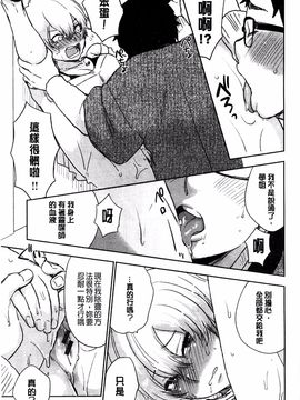 [馬鈴薯] かわいげ_175