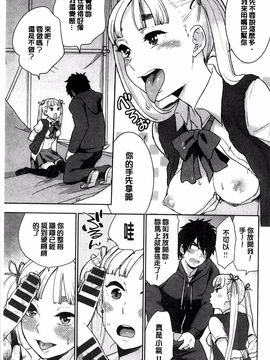 [馬鈴薯] かわいげ_193