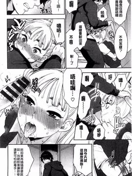 [馬鈴薯] かわいげ_196