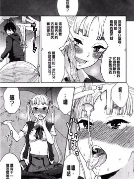 [馬鈴薯] かわいげ_197