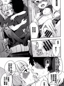 [馬鈴薯] かわいげ_199