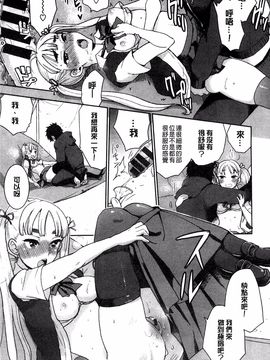 [馬鈴薯] かわいげ_201