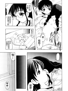 [神保ひとで] 家族ノ姦淫_076