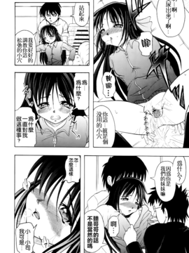 [神保ひとで] 家族ノ姦淫_117