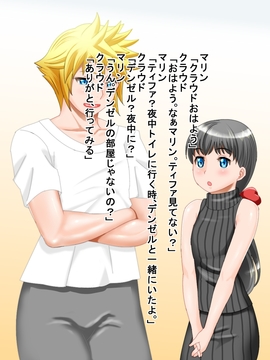 [みょうけん屋] ムラムラして眠れないからティ○ァに頼んでみよう (ファイナルファンタジーVII)_030