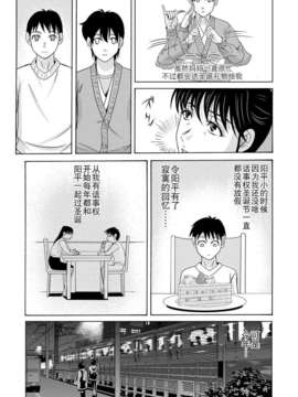 [月之废墟汉化][横山ミチル] 母が白衣を脱ぐとき4_0030