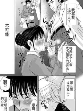 [月之废墟汉化][横山ミチル] 母が白衣を脱ぐとき4_0044