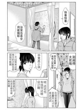 [月之废墟汉化][横山ミチル] 母が白衣を脱ぐとき4_0143
