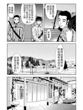 [月之废墟汉化][横山ミチル] 母が白衣を脱ぐとき4_0182