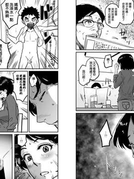 [華フック] 母親失格・私と息子のメス豚寝取られ復讐劇_0058