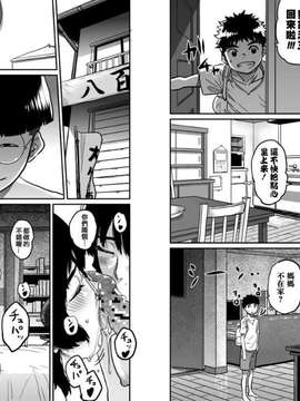 [華フック] 母親失格・私と息子のメス豚寝取られ復讐劇_0077