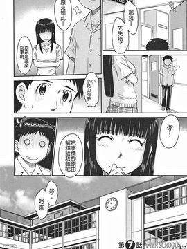 アフタースクール_0151