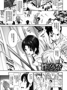 僕の前だけ癡女な彼女[隻在我面前癡女的女友_0079