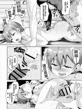 [リンゴヤ (あるぷ)] 星空サマーライン (ラブライブ!) [星野願個人漢化]_028
