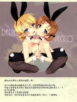 [Private Garden (鶴崎貴大)] ST.Gloriana Ttasting party (ガールズ&パンツァー) [無毒漢化組]_019