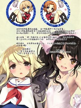 [Private Garden (鶴崎貴大)] ST.Gloriana Ttasting party (ガールズ&パンツァー) [無毒漢化組]_021