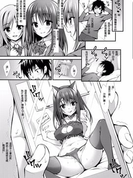 [P：P (おりょう)] クラスメイトの女の子から自撮り寫真みたいなのが送られてきたんだけど [星野願個人漢化]_005