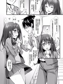 [P：P (おりょう)] クラスメイトの女の子から自撮り寫真みたいなのが送られてきたんだけど [星野願個人漢化]_007