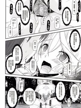 [valssu (茶琉)] ているずおぶふぁるす vol.7 (テイルズオブゼスティリア) [塔布里斯個人漢化]_033