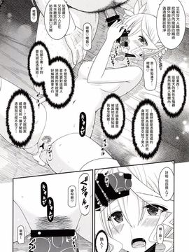 [valssu (茶琉)] ているずおぶふぁるす vol.7 (テイルズオブゼスティリア) [塔布里斯個人漢化]_035