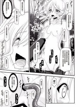 [valssu (茶琉)] ているずおぶふぁるす vol.7 (テイルズオブゼスティリア) [塔布里斯個人漢化]_038